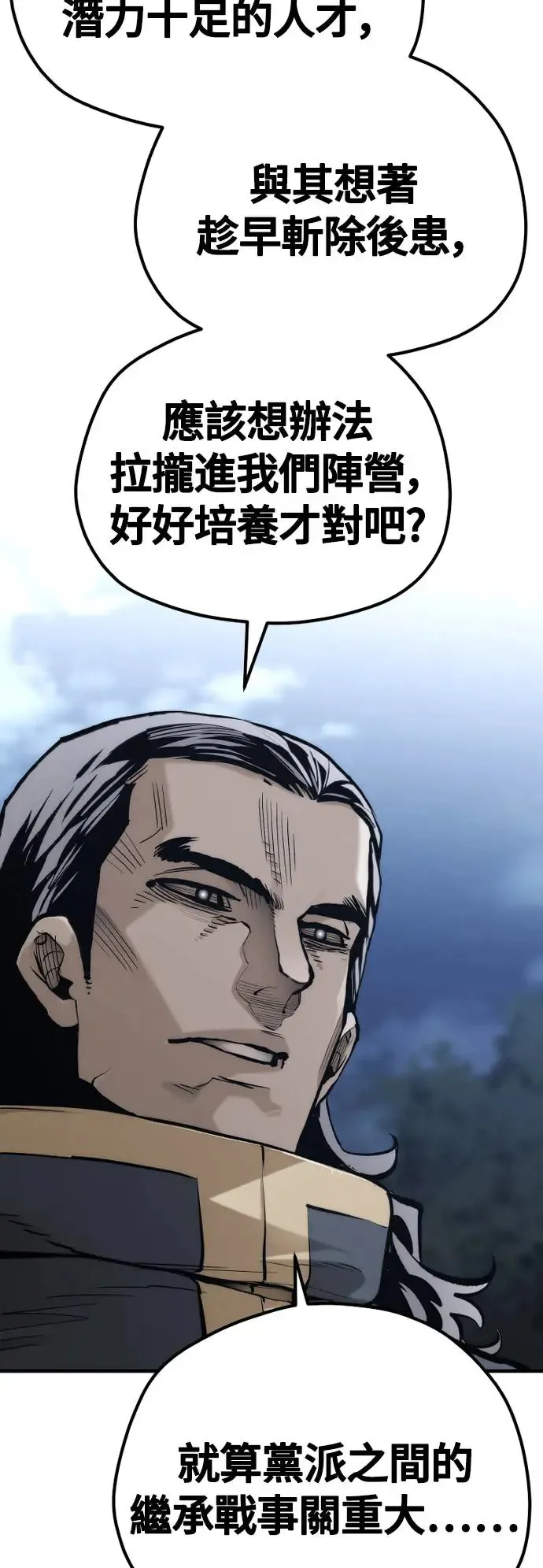 第108话 第68页