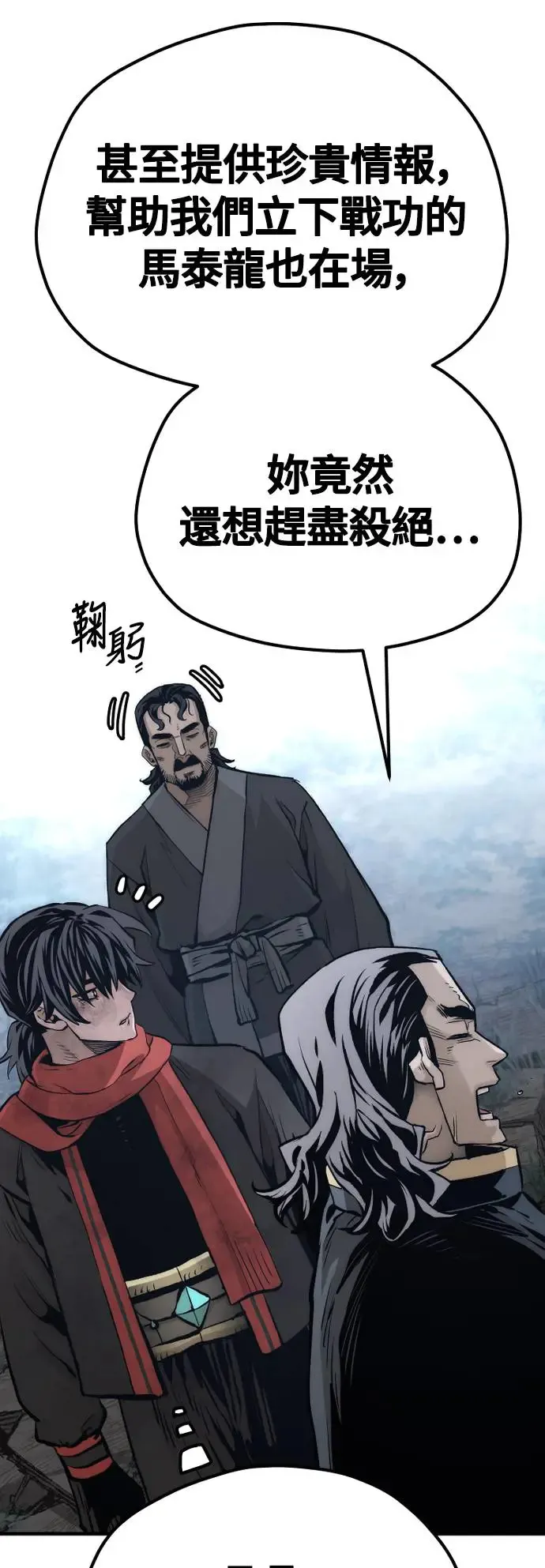第108话 第70页