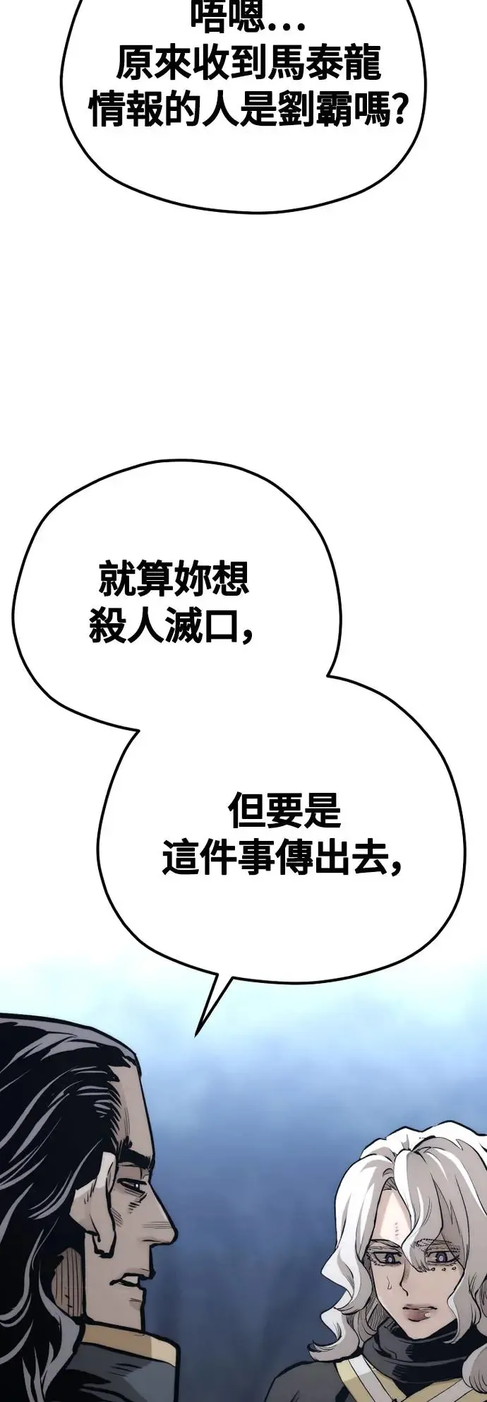 第108话 第71页
