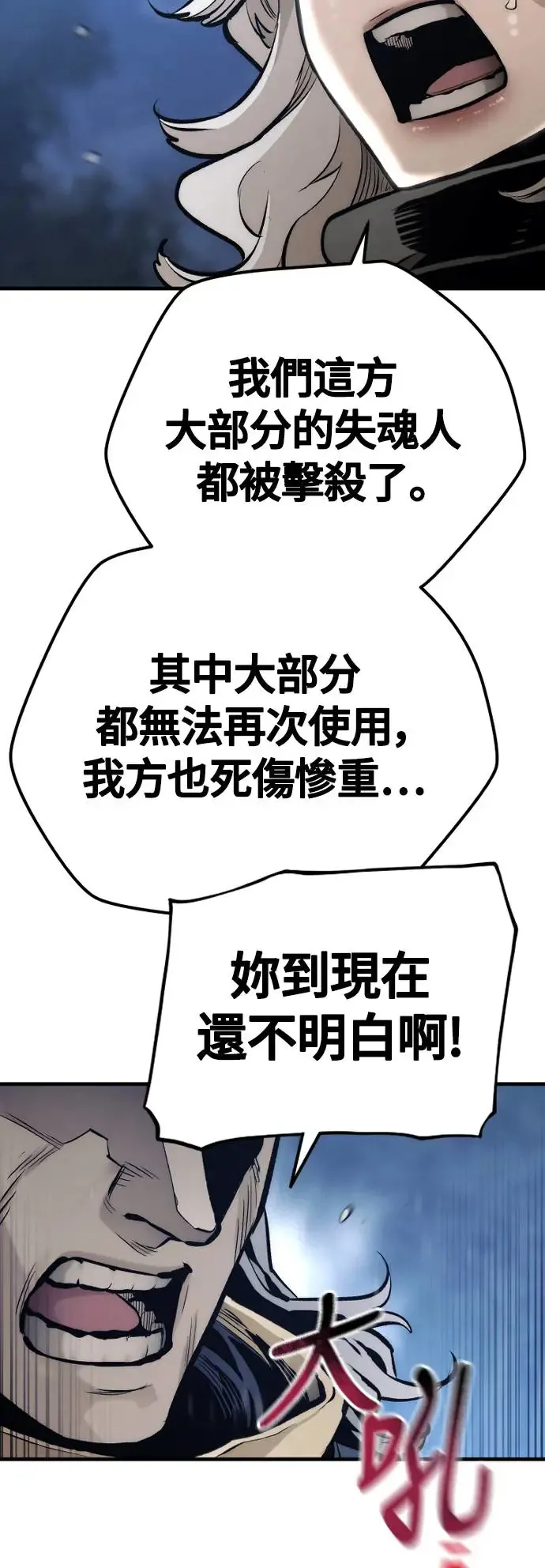 第108话 第73页