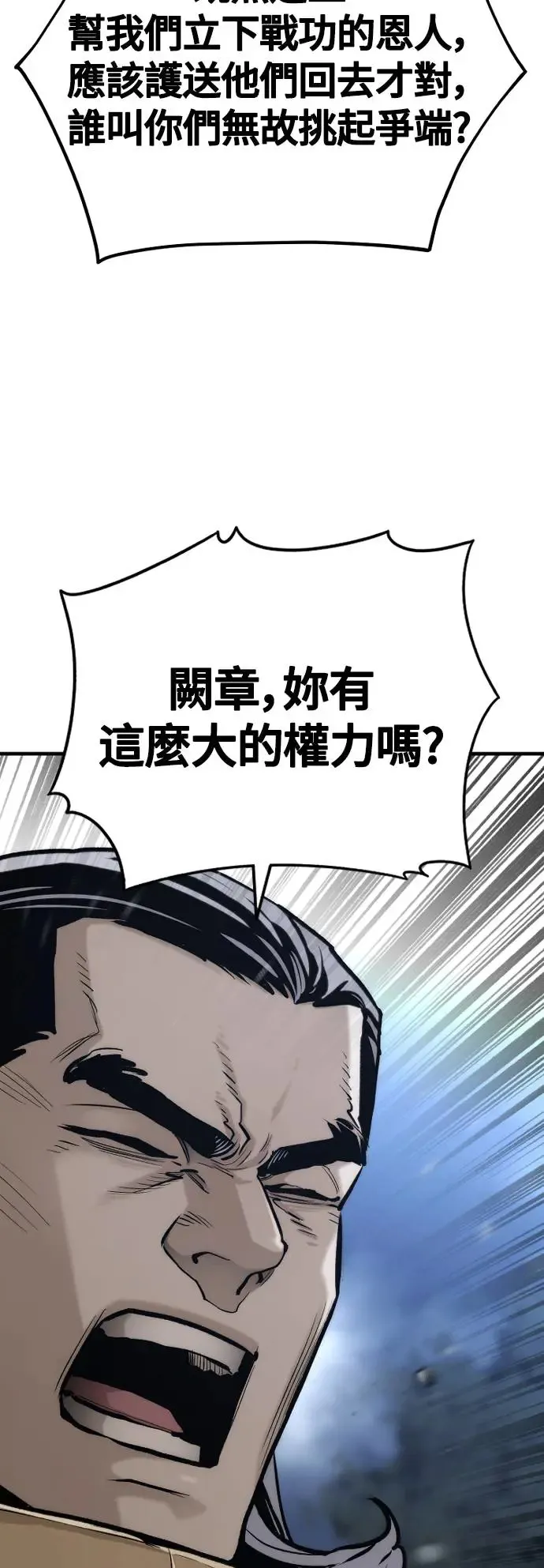 第108话 第75页