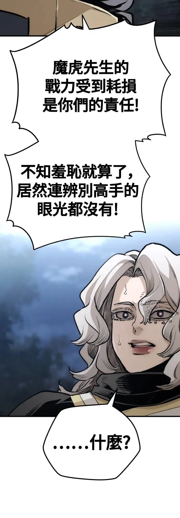 第108话 第76页