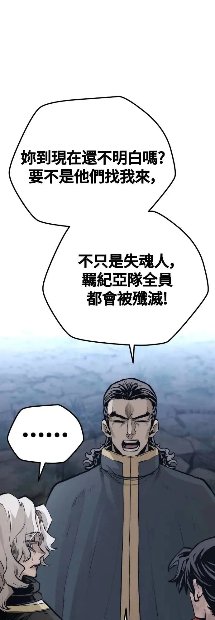 第108话 第77页