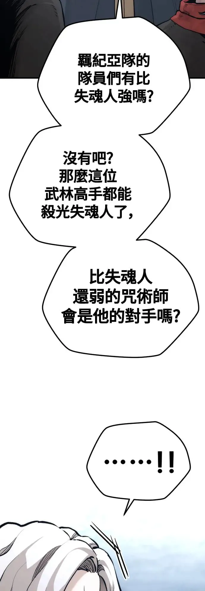 第108话 第78页