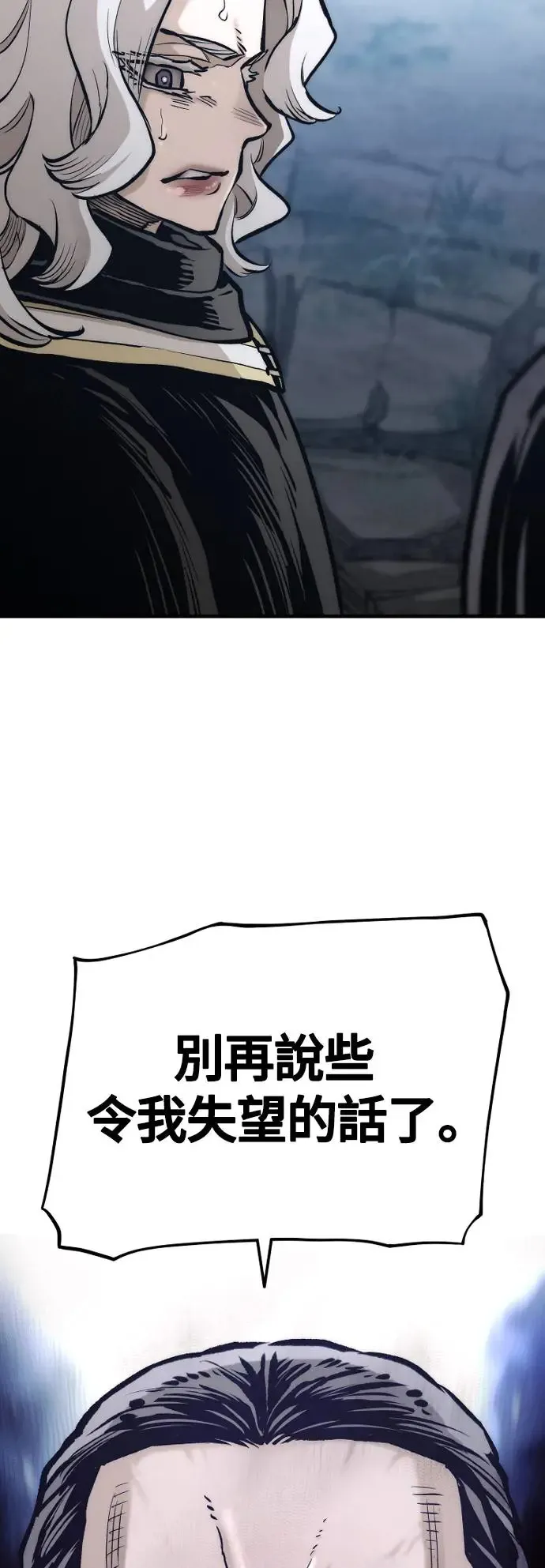 第108话 第79页