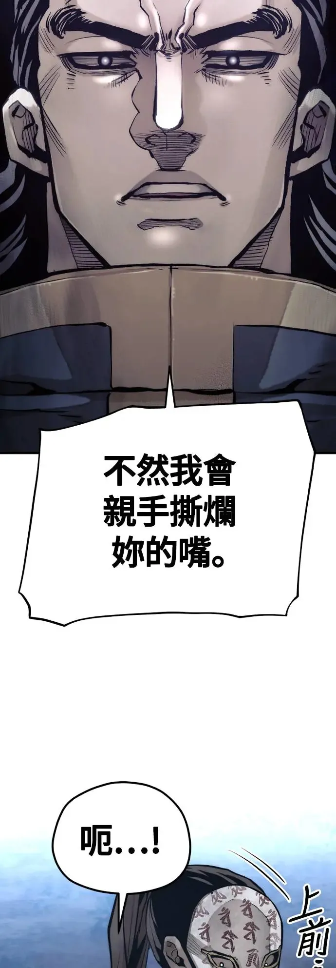 第108话 第80页
