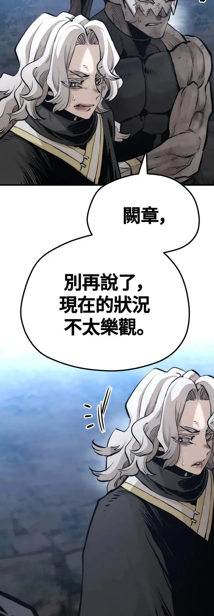 第108话 第81页
