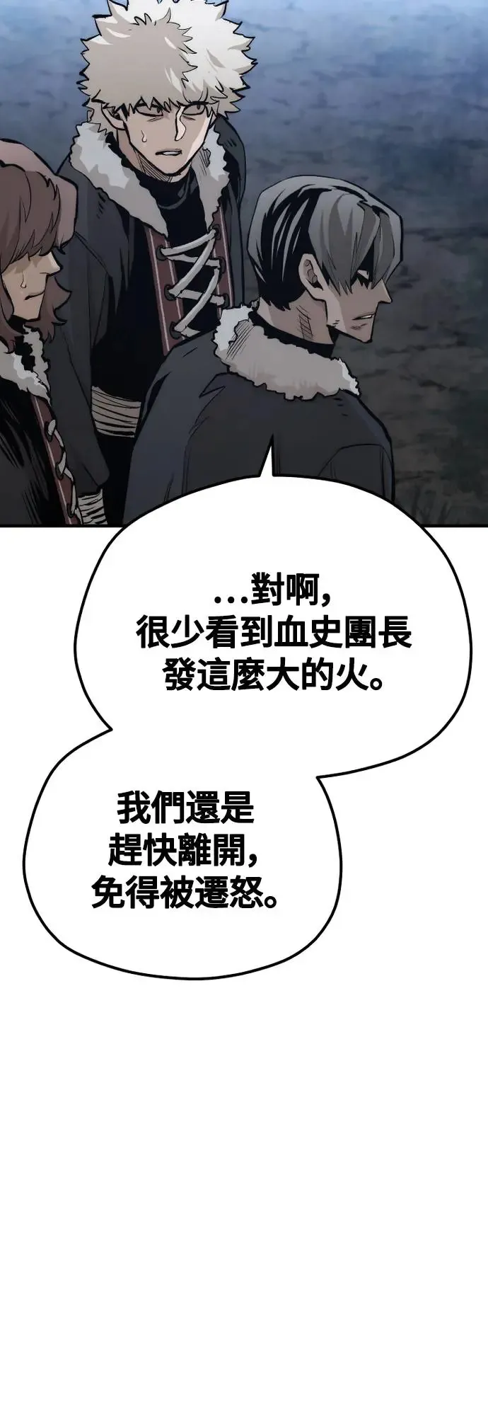 第108话 第84页