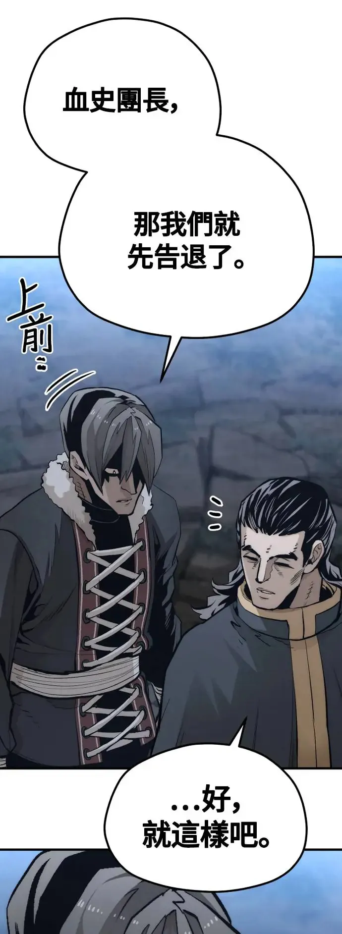 第108话 第85页