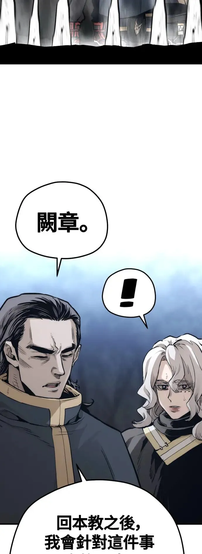第108话 第87页