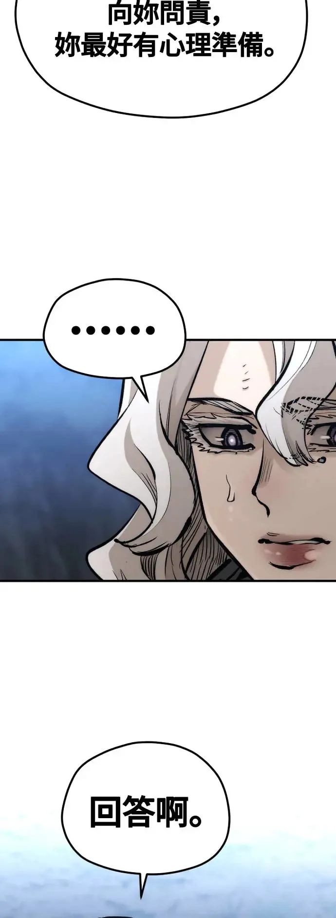 第108话 第88页