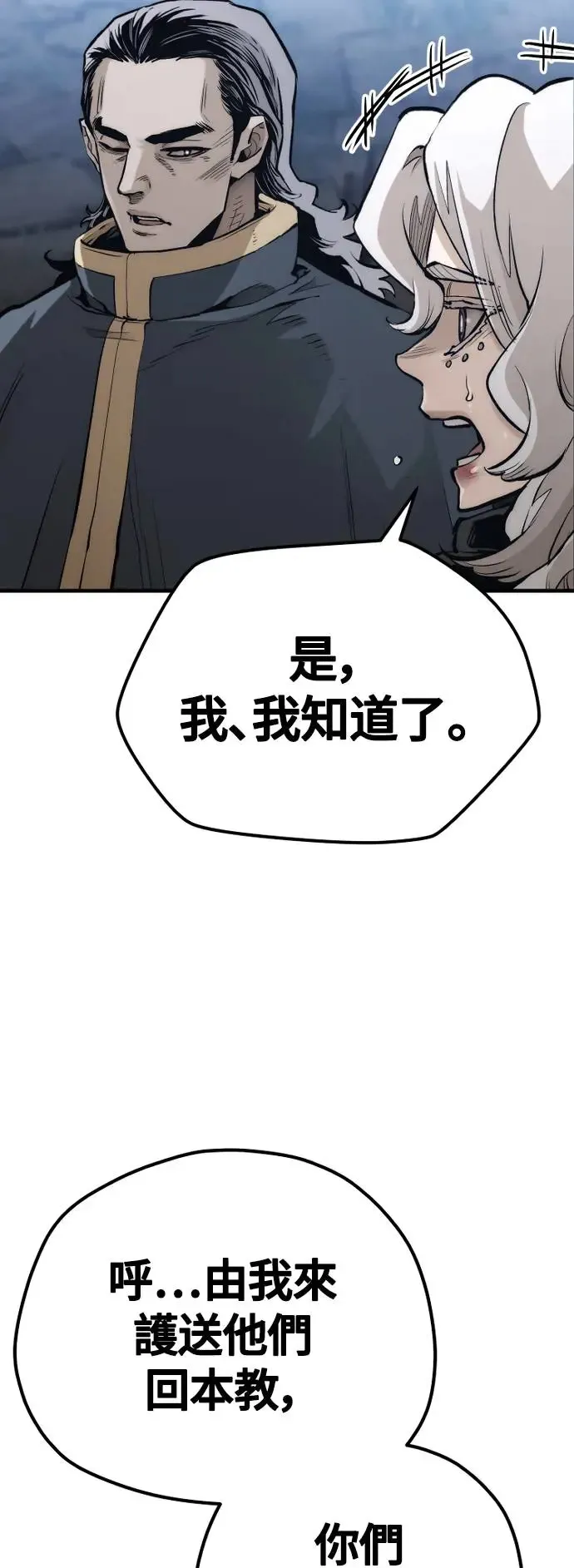 第108话 第89页