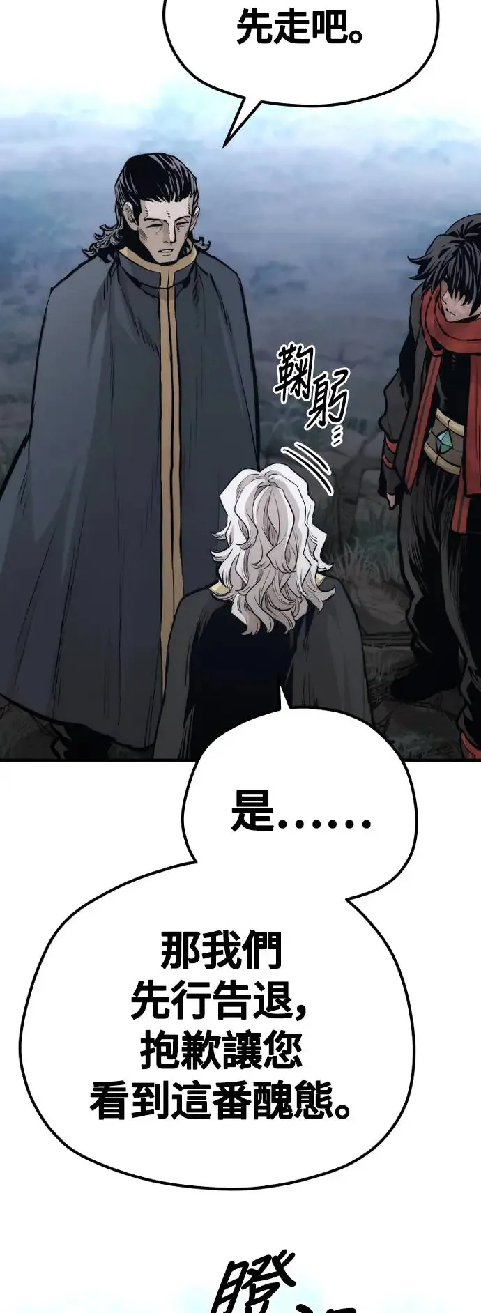 第108话 第90页