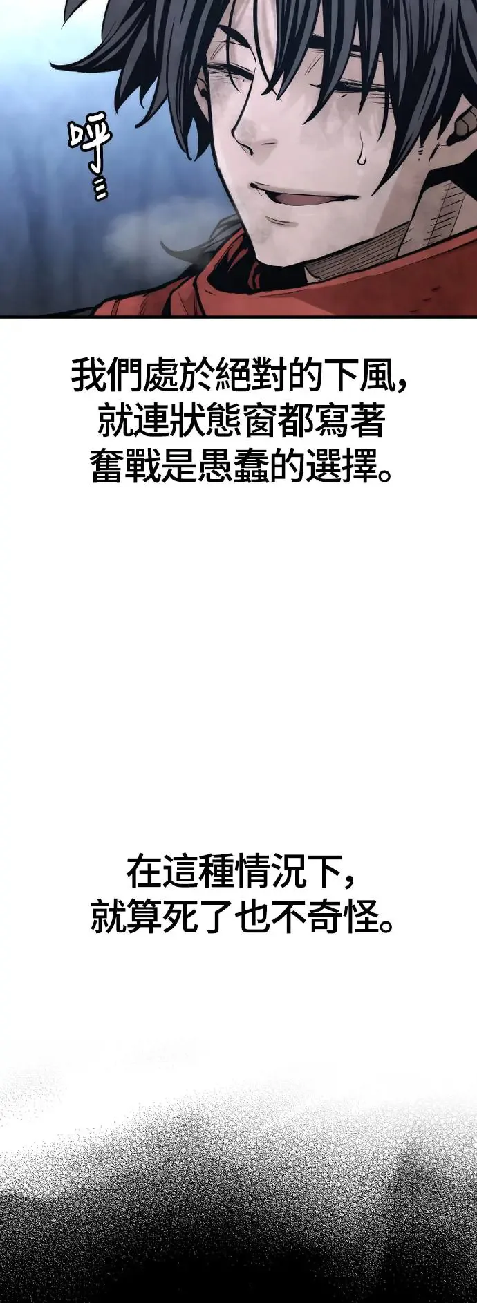 第108话 第93页