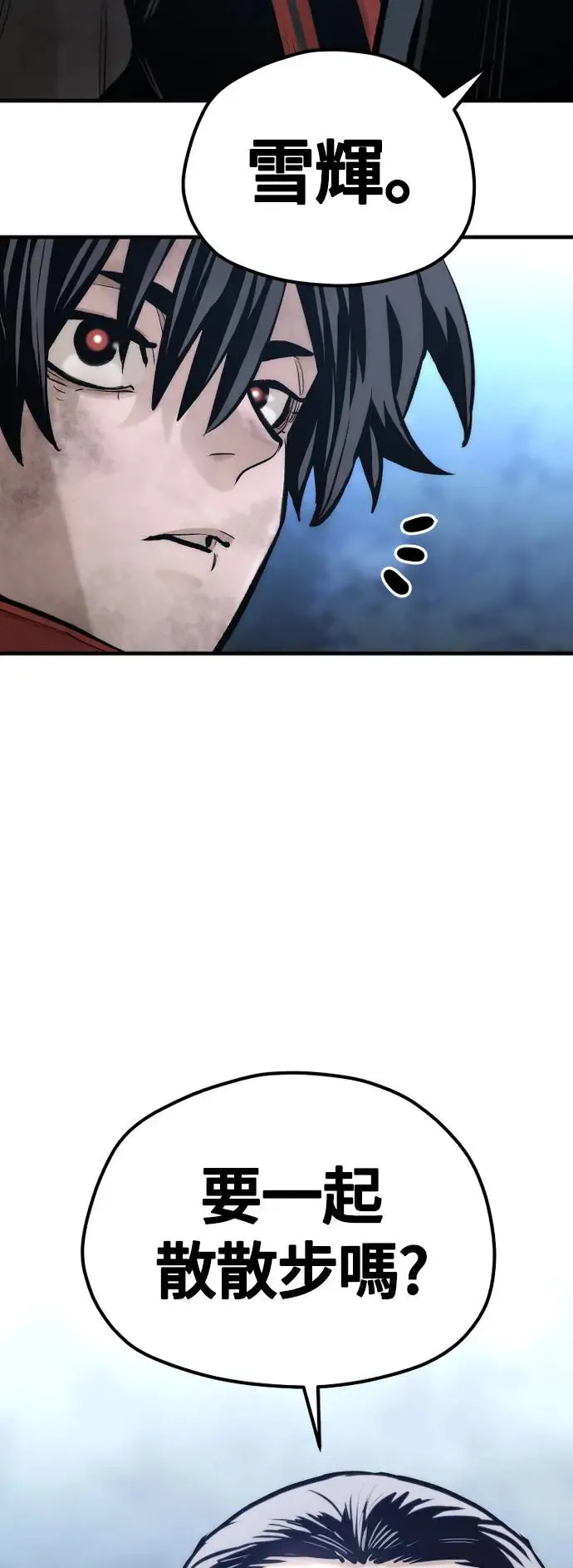 第108话 第97页