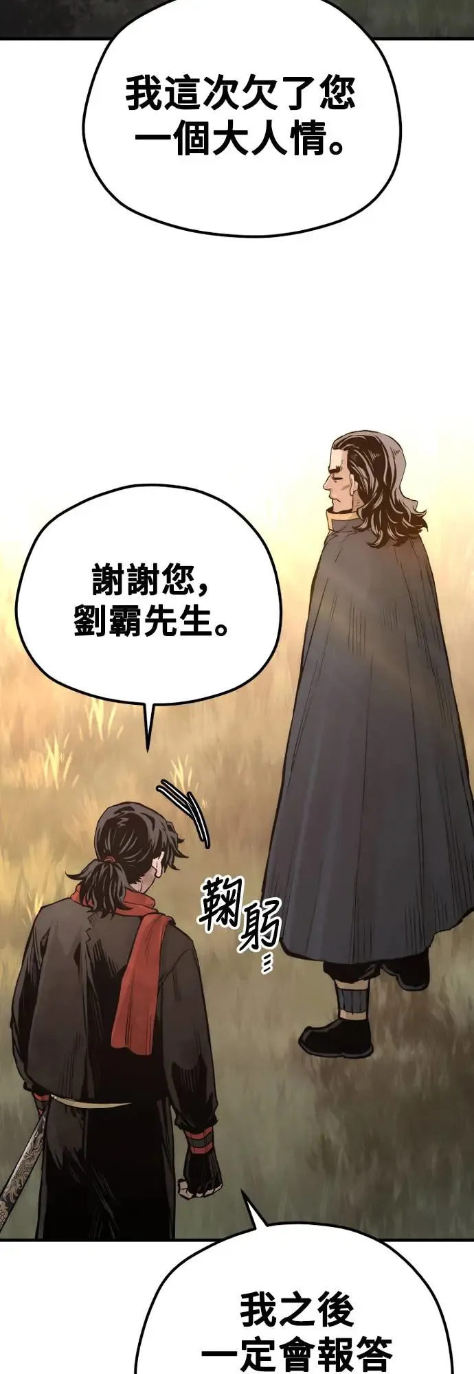 第108话 第101页