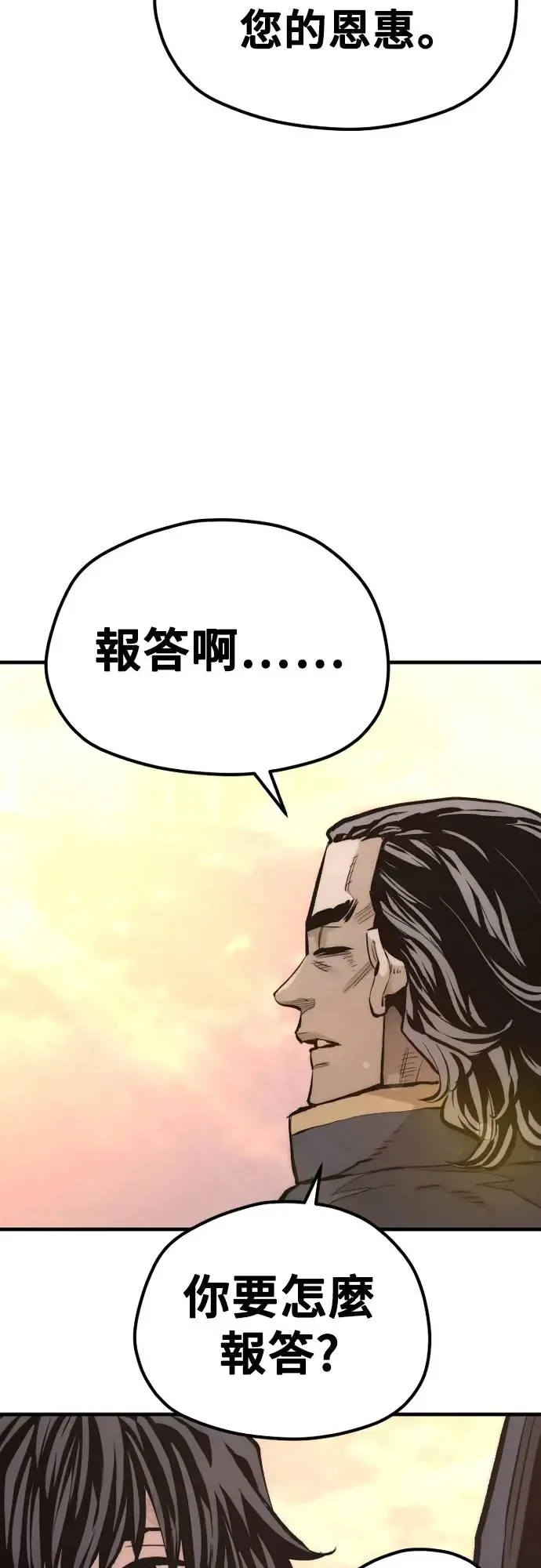 第109话 第3页