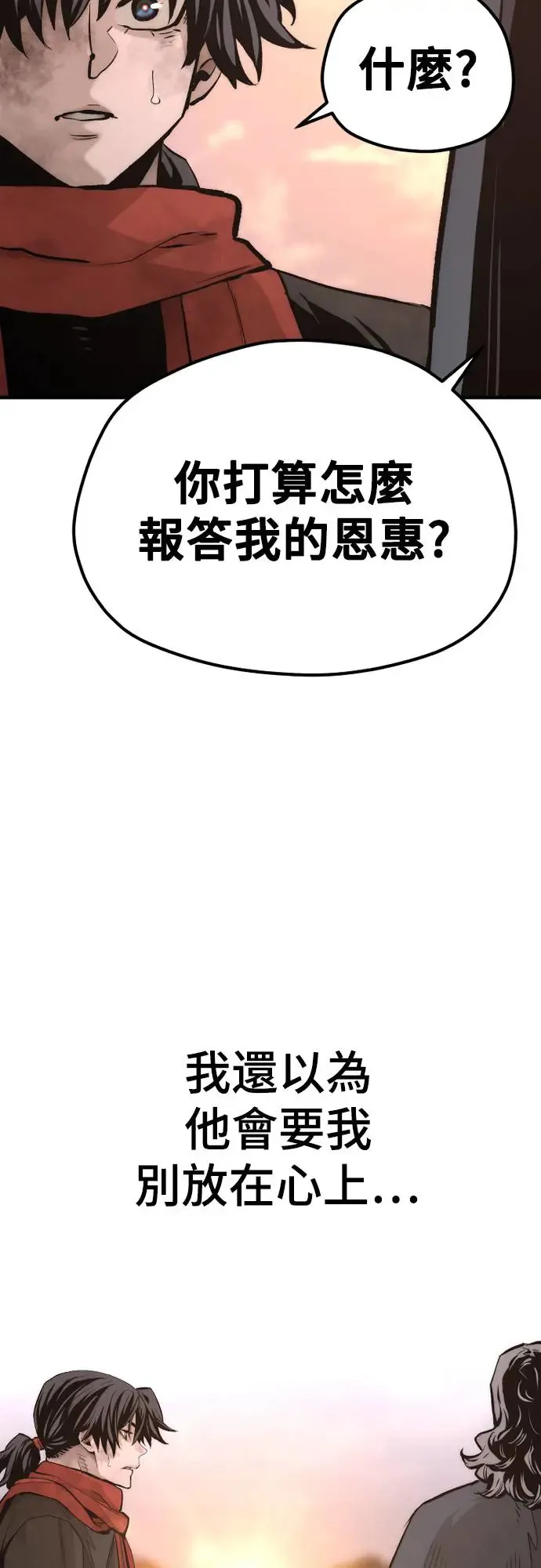 第109话 第4页