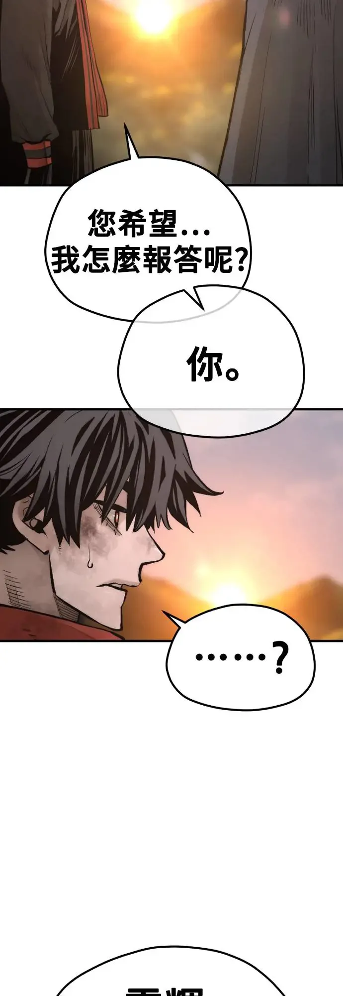 第109话 第5页