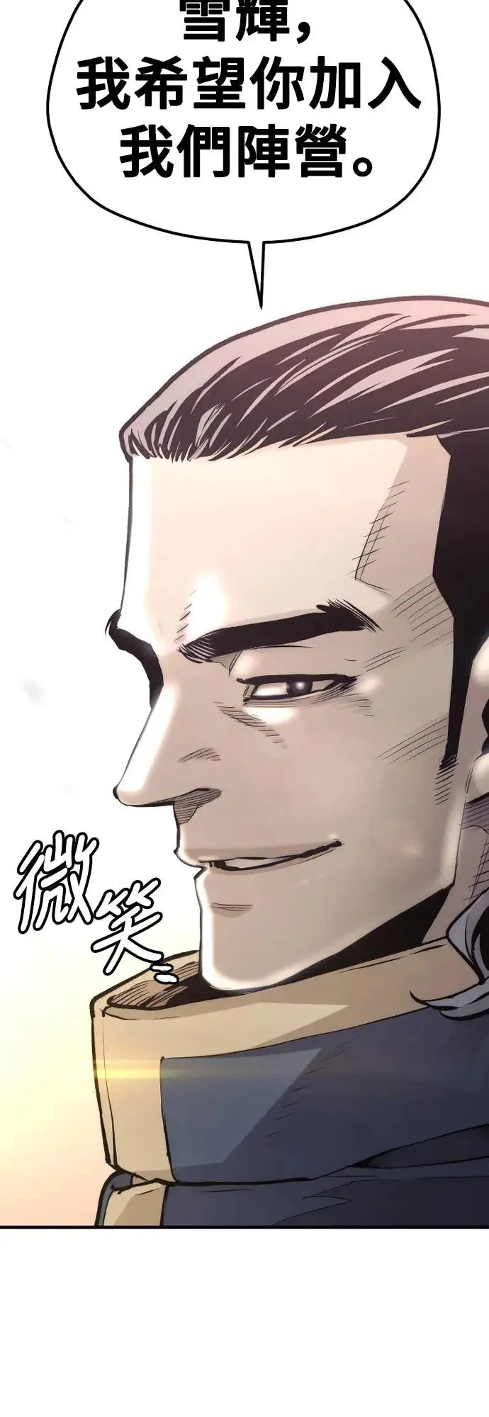 第109话 第6页