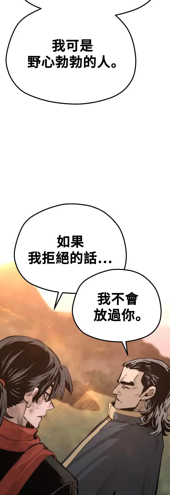 第109话 第8页