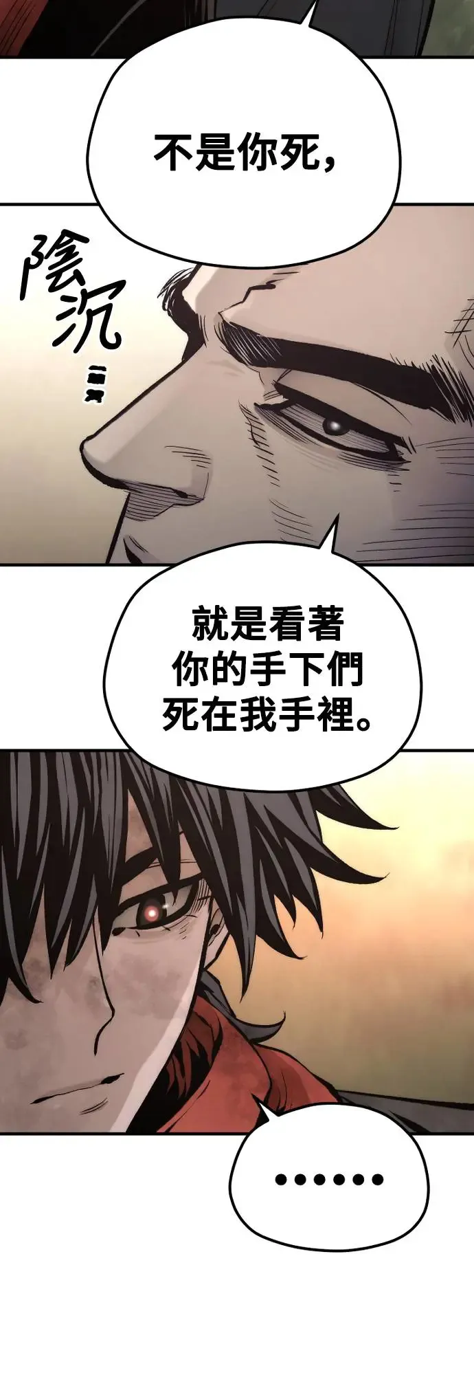 第109话 第9页