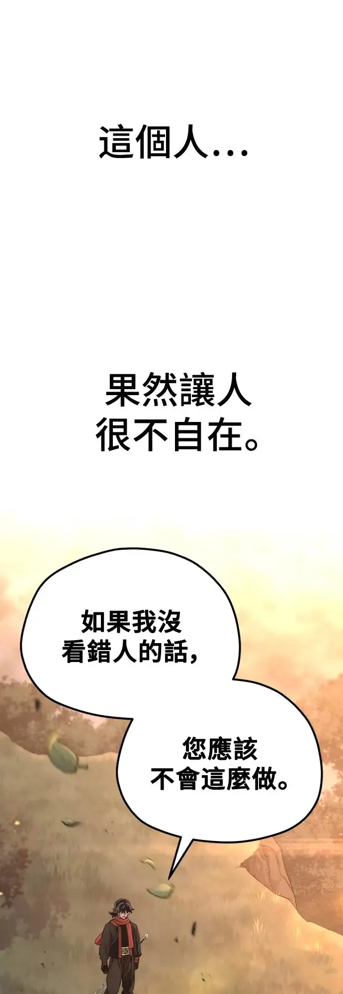 第109话 第10页