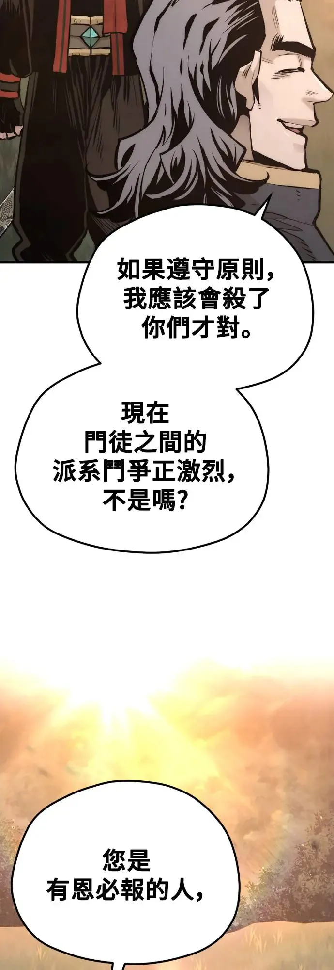 第109话 第12页