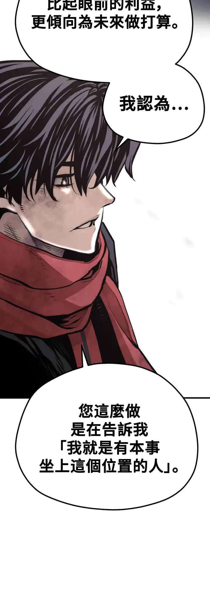 第109话 第14页