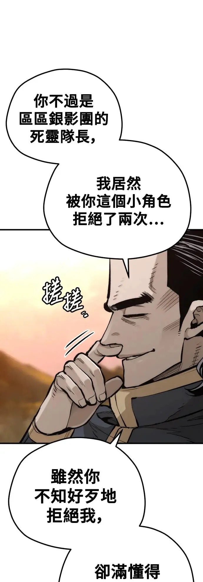 第109话 第16页