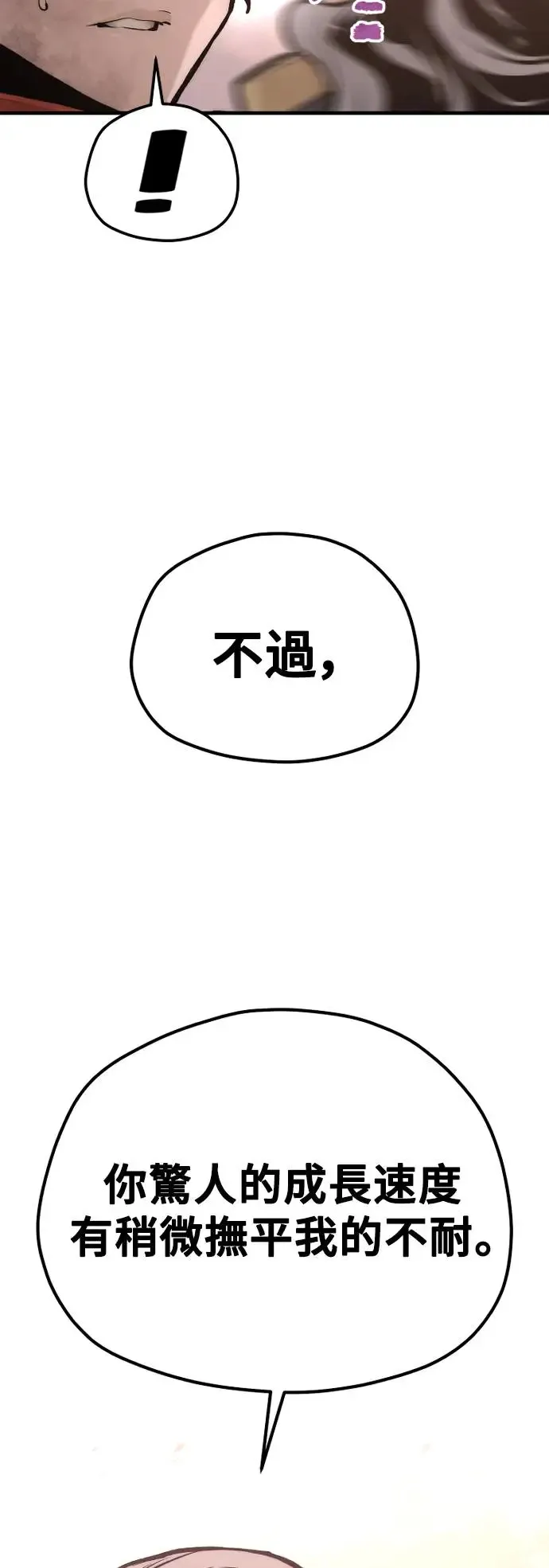第109话 第18页