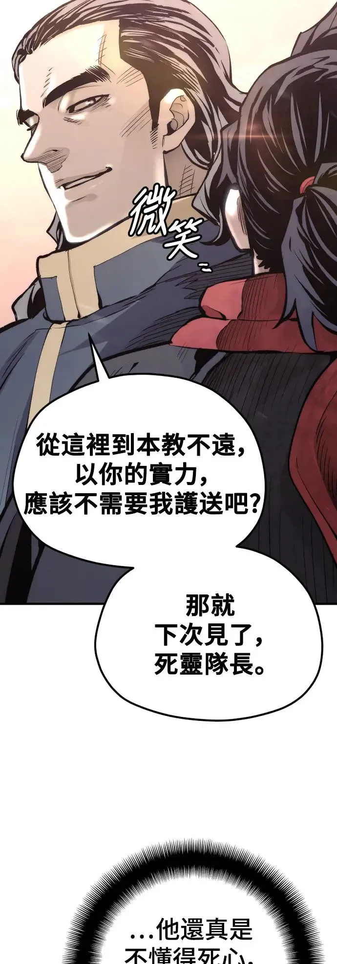 第109话 第19页