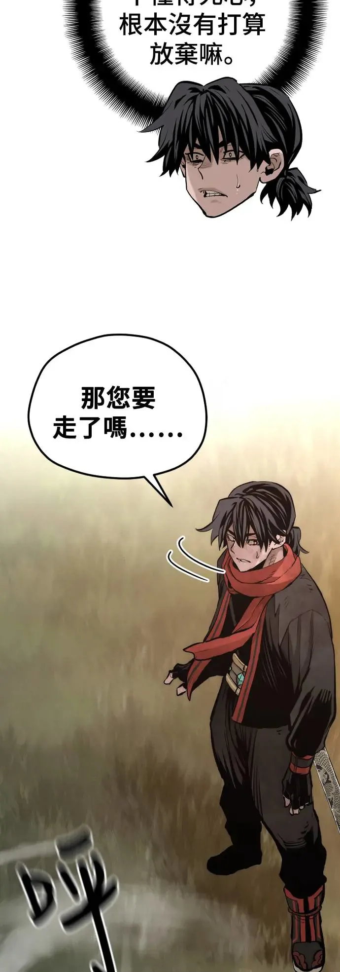 第109话 第20页