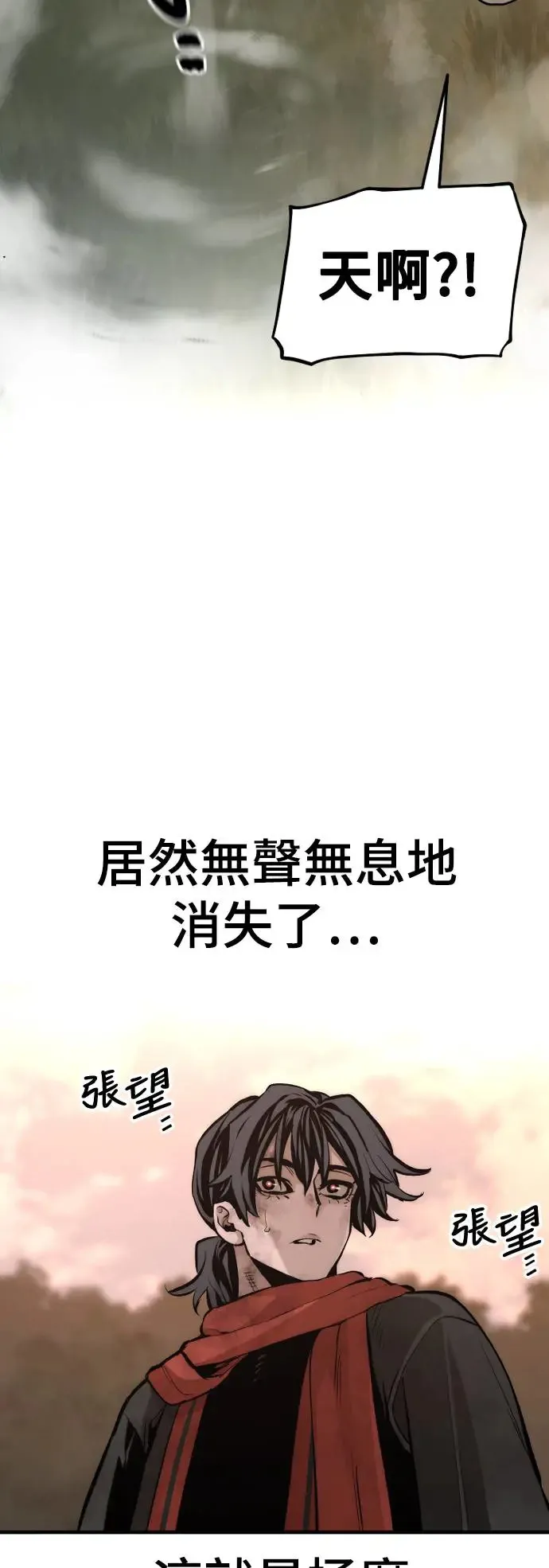 第109话 第21页
