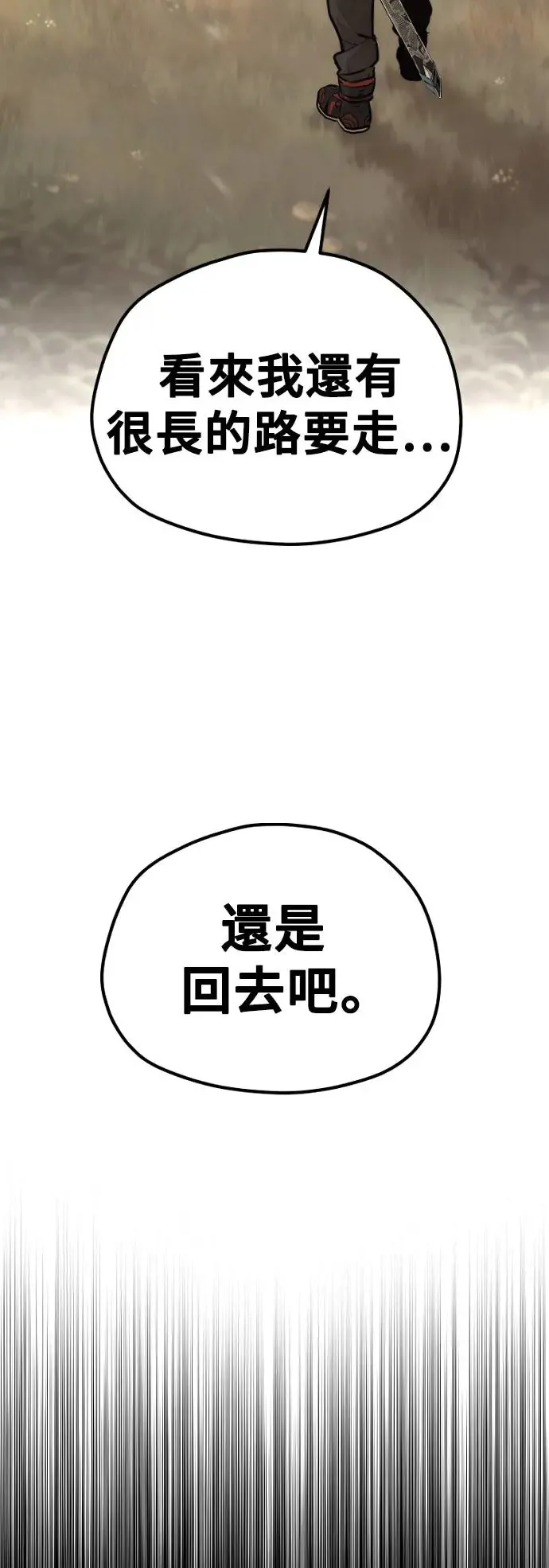第109话 第23页