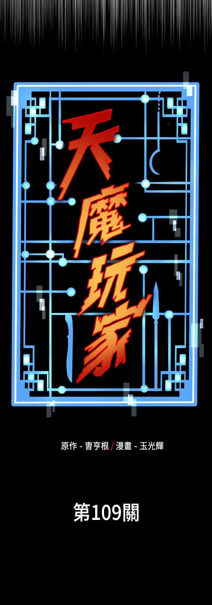 第109话 第24页