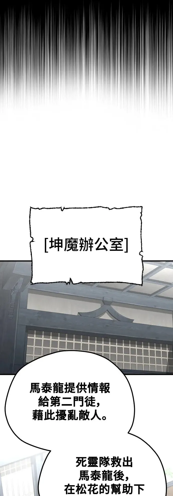 第109话 第25页