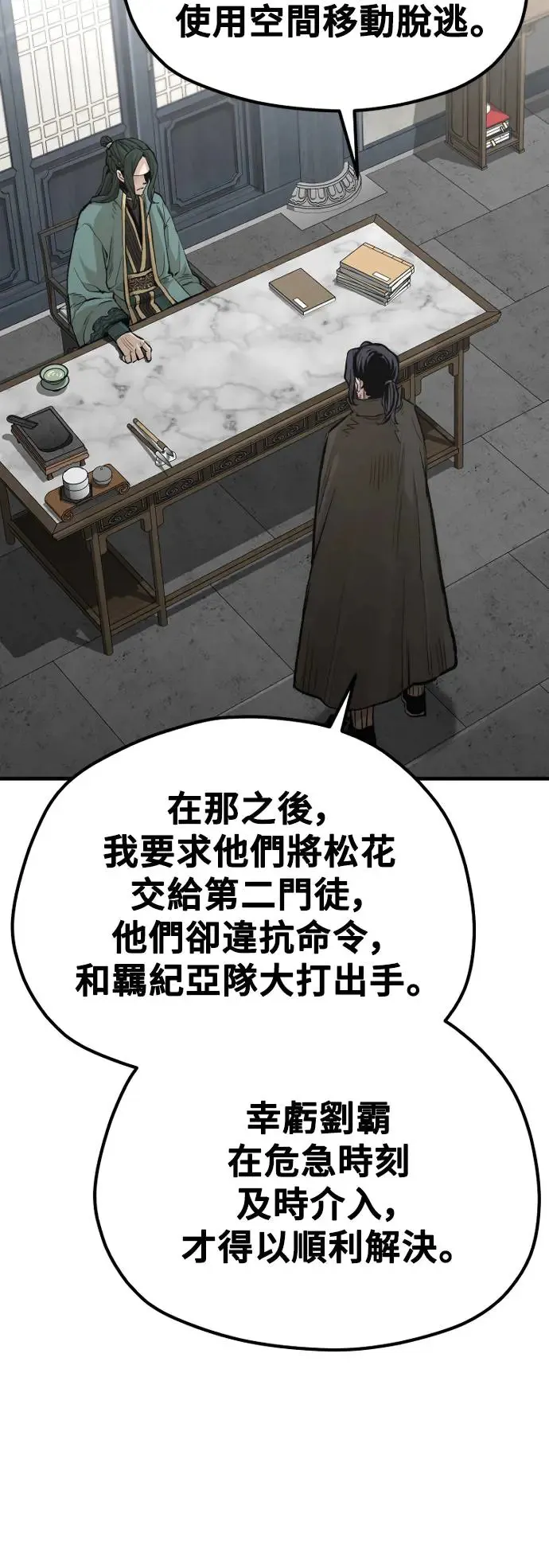 第109话 第26页