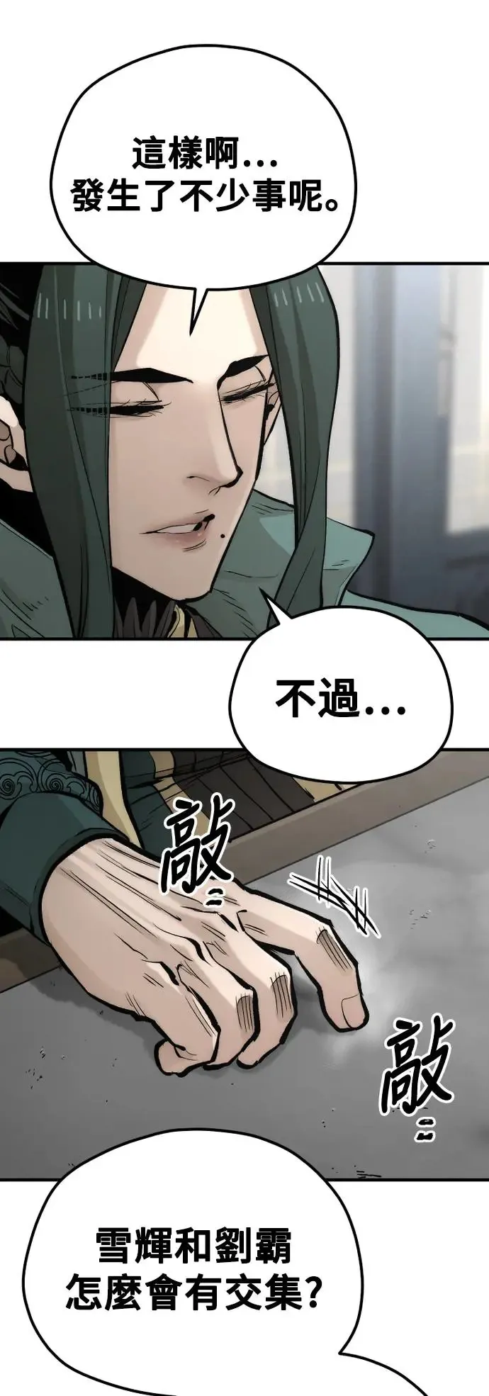 第109话 第27页
