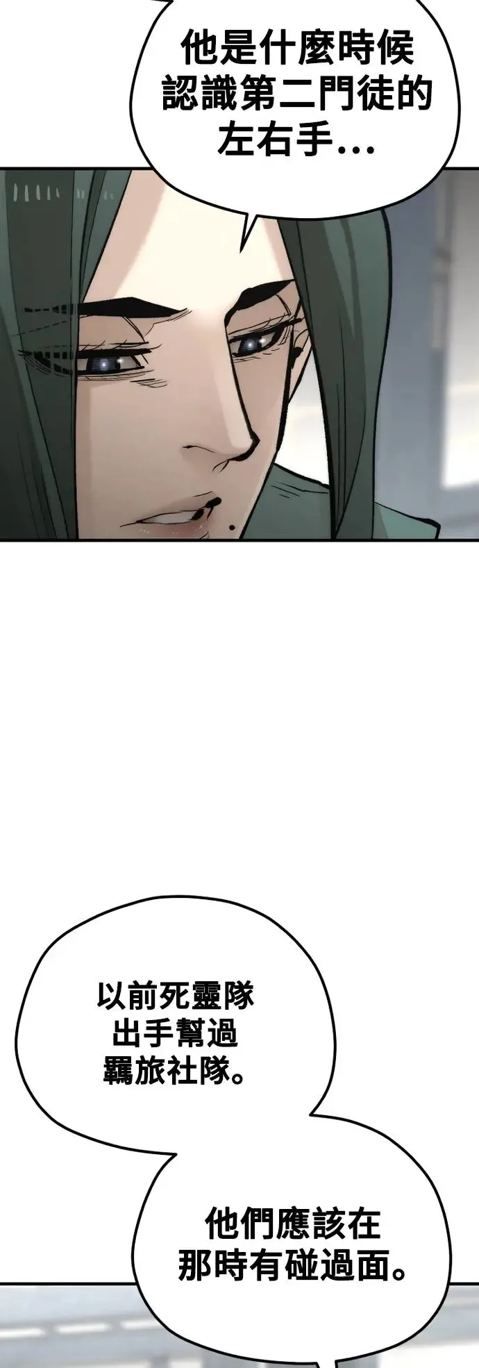 第109话 第28页