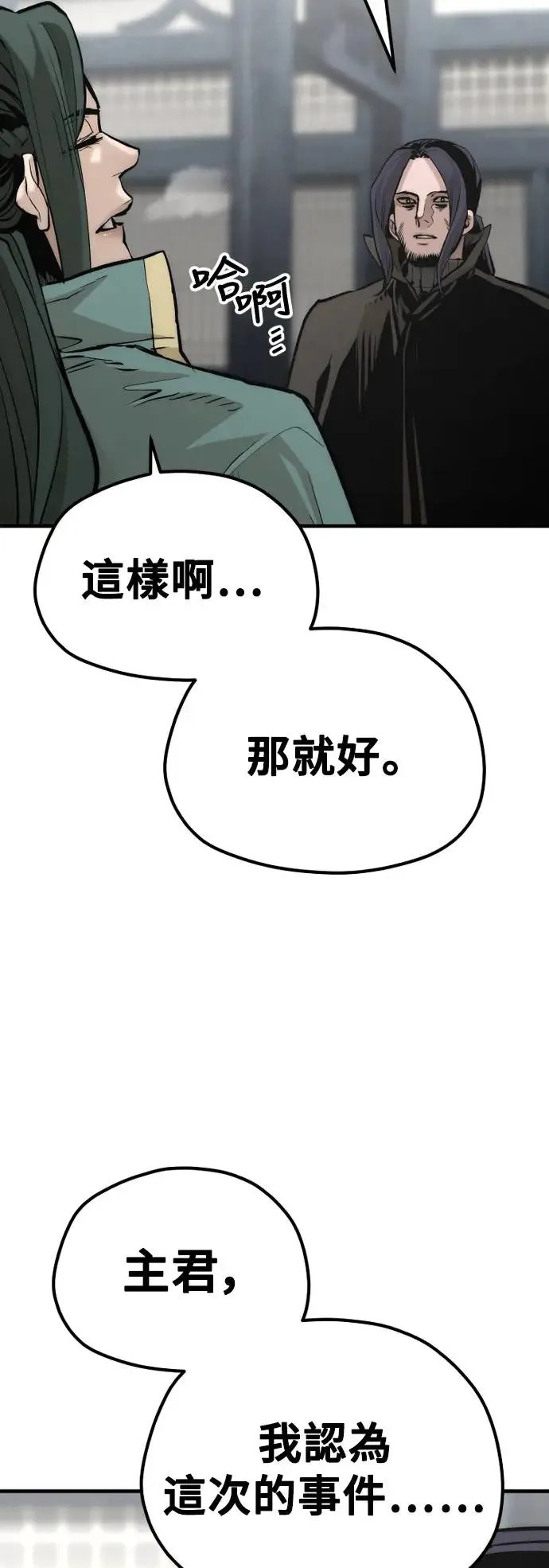 第109话 第29页