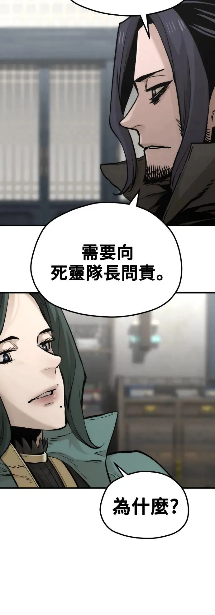 第109话 第30页