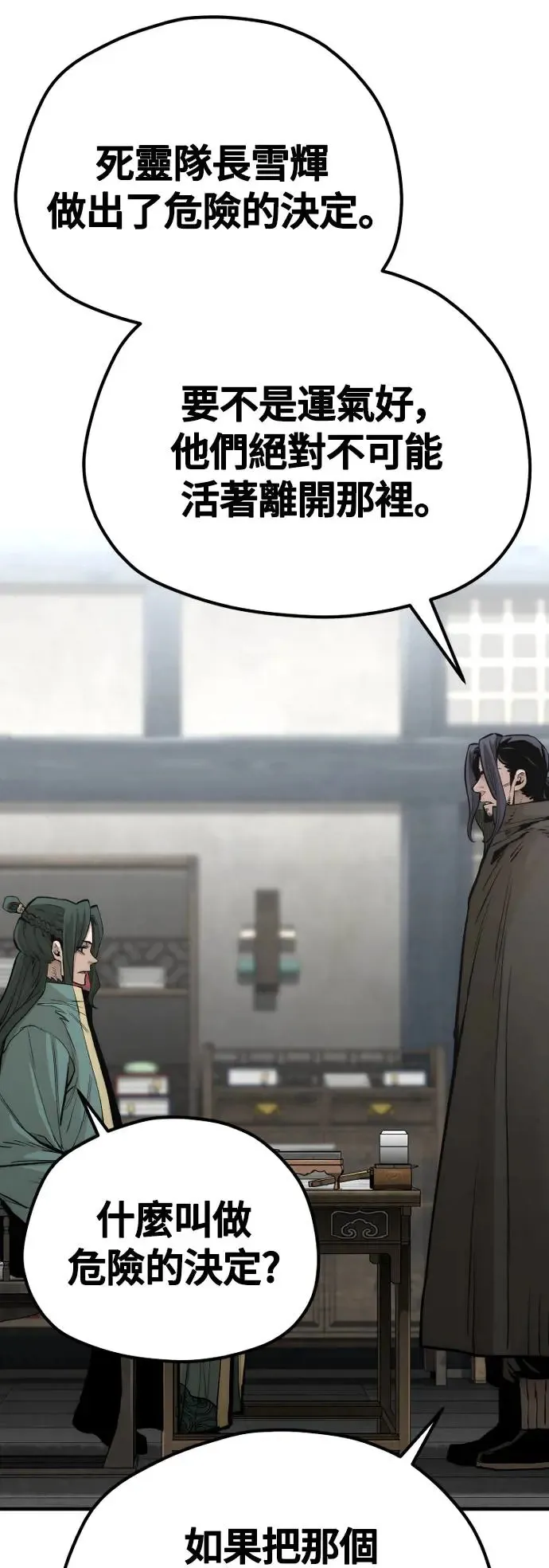 第109话 第31页