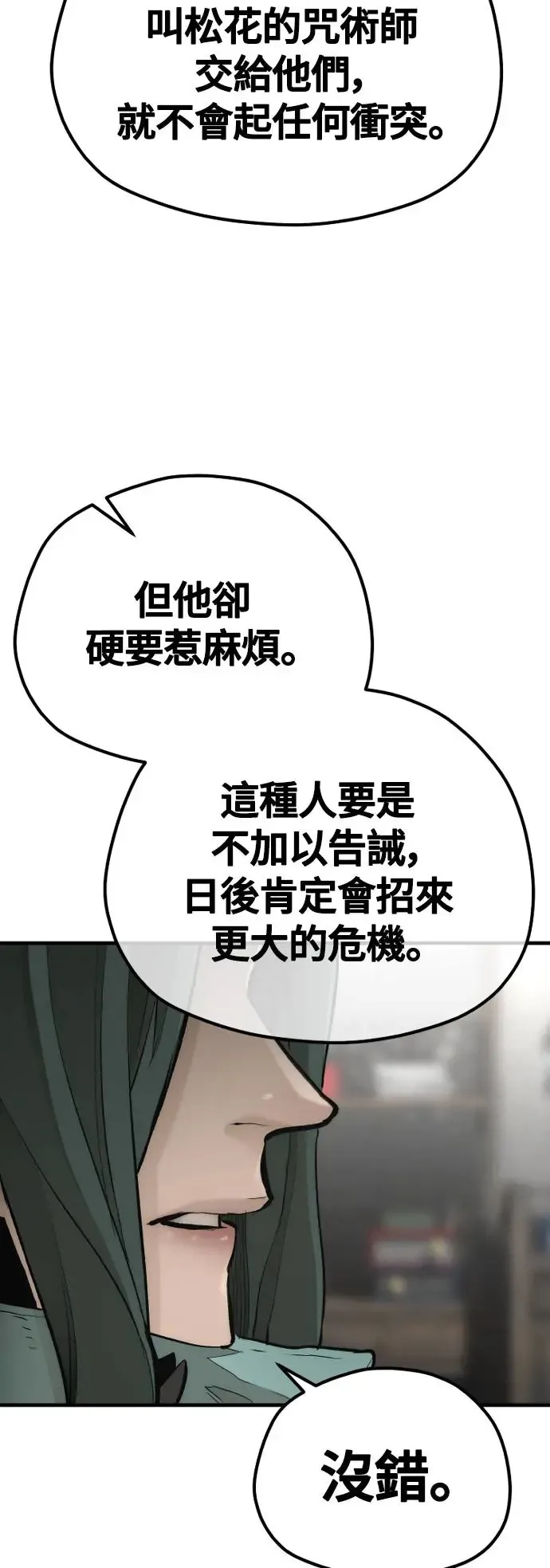 第109话 第32页