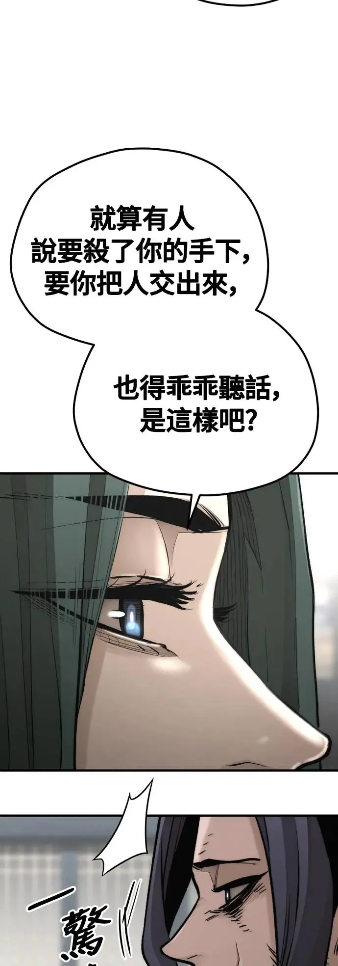 第109话 第33页