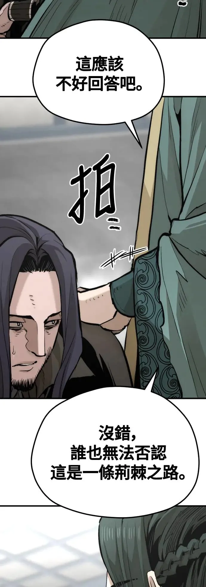 第109话 第37页