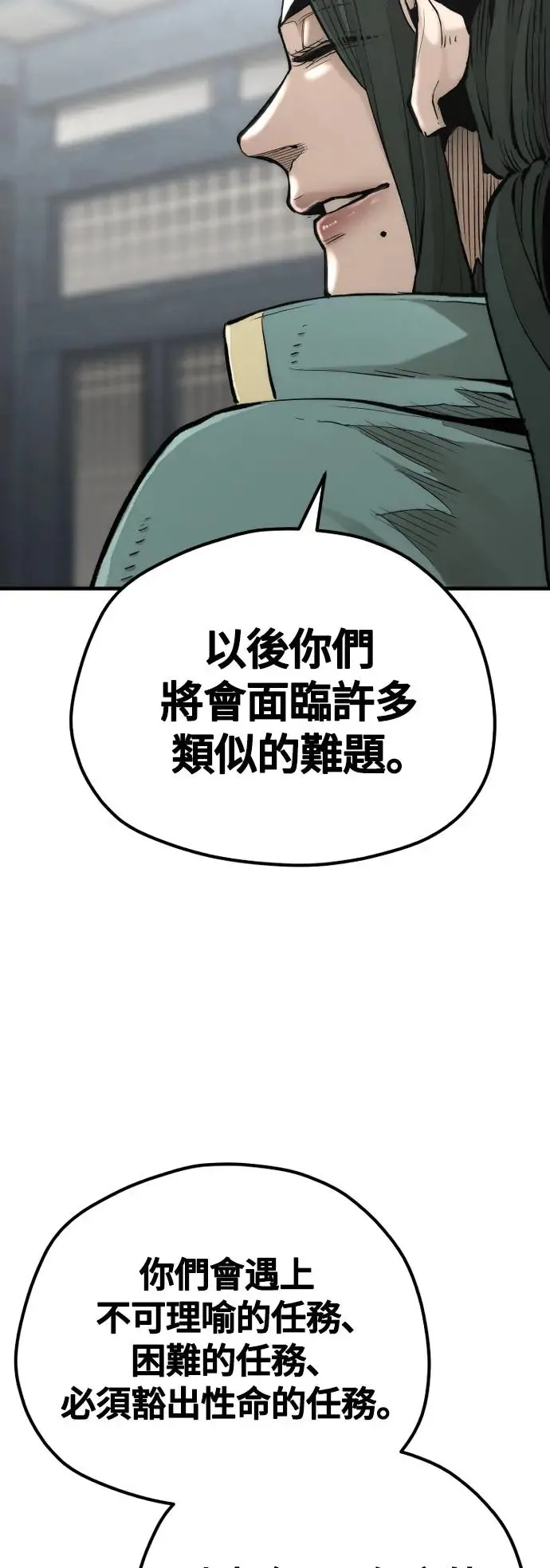 第109话 第38页
