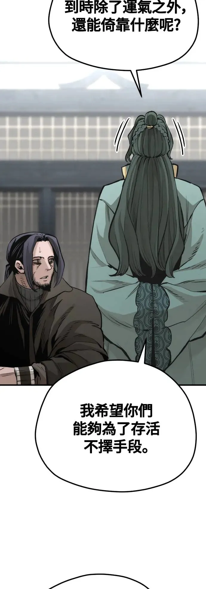 第109话 第39页