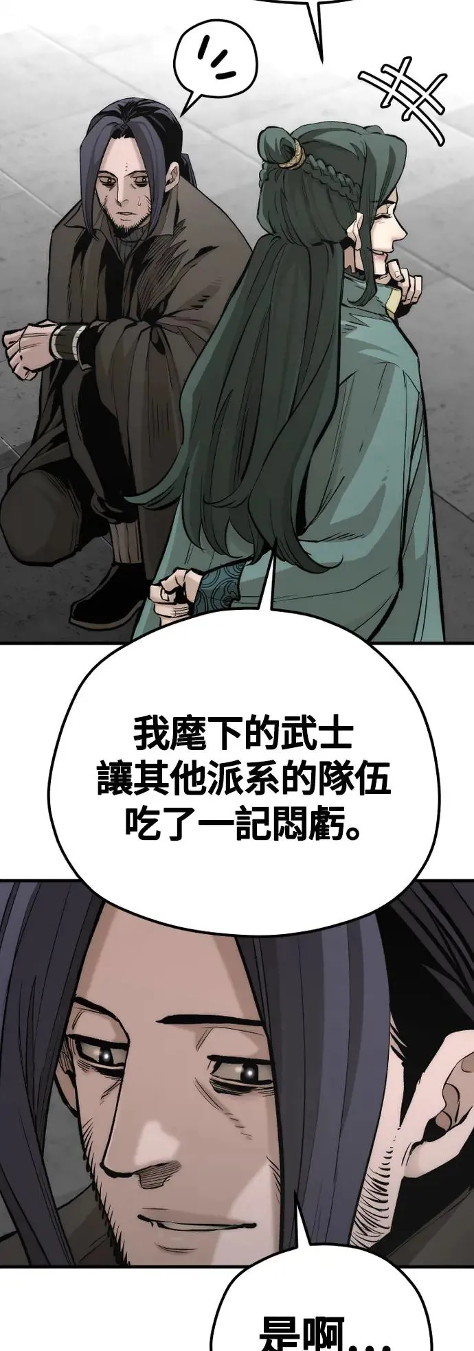 第109话 第42页