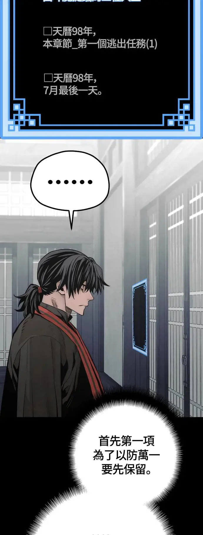 第109话 第52页